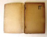 كتاب الباب,غسان كنفاني, فلسطينيين The Door Arabic Palestine Theatrical Play Book 1964