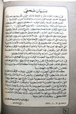 كتاب الاتحاد العام لعمال فلسطين، فرع لبنان Arabic Palestine Book 1977