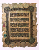 مخطوط بخط الكوفي handwritten Quran Kufic Islamic Manuscript Page
