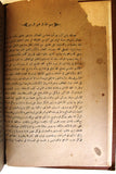 كتاب هذا كتاب الهدية الحميدية في اللغة الكردية Kurdish Language Arabic Book 1310 AH