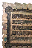 مخطوط بخط الكوفي handwritten Quran Kufic Islamic Manuscript Page