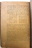 كتاب هذا كتاب الهدية الحميدية في اللغة الكردية Kurdish Language Arabic Book 1310 AH