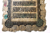 مخطوط بخط الكوفي handwritten Quran Kufic Islamic Manuscript Page