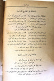 كتاب هذا كتاب الهدية الحميدية في اللغة الكردية Kurdish Language Arabic Book 1310 AH