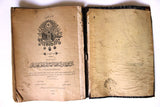 كتاب مصور تاريخ حرب، السلطان إبن السلطان الغازي عبد الحميد خان ثاني Arabic Book 1897