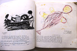كتاب طريق تل الزعتر The Road to Tel El Zaatar Arabic "Signed" Palestine Book 1977