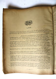 كتاب مصور تاريخ حرب، السلطان إبن السلطان الغازي عبد الحميد خان ثاني Arabic Book 1897