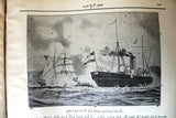كتاب مصور تاريخ حرب، السلطان إبن السلطان الغازي عبد الحميد خان ثاني Arabic Book 1897