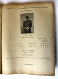 كتاب مصور تاريخ حرب، السلطان إبن السلطان الغازي عبد الحميد خان ثاني Arabic Book 1897