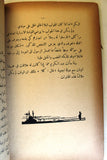 كتاب بطل الريف الأمير عبد الكريم, عمر أبو النصر Arabic First Edition Lebanese Book 1934