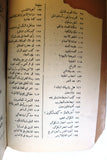 كتاب مختارات كامل كيلاني: مقالات شتى في التاريخ والأدب Arabic Egyptian Book 1929