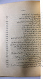 كتاب كرامات الشيخ علي العمري, محمد كامل البابا, طرابلس Arabic Lebanese Book 1958