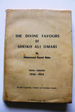 كتاب كرامات الشيخ علي العمري, محمد كامل البابا, طرابلس Arabic Lebanese Book 1958