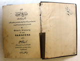 كتاب مختصر تاريخ العرب والتمدن الإسلامي, سيد أمير علي A Short History of the Saracens Arabic Book 1938