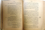 كتاب مختصر تاريخ العرب والتمدن الإسلامي, سيد أمير علي A Short History of the Saracens Arabic Book 1938