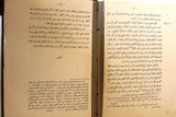 كتاب مختصر تاريخ العرب والتمدن الإسلامي, سيد أمير علي A Short History of the Saracens Arabic Book 1938