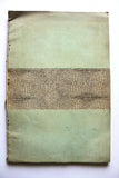 كتاب التقرير السياسي المقدم للمجلس الوطني الفلسطيني في دورته السادسة عشرة Arabic Palestine Book 1983