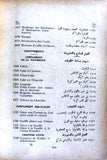 كتاب فن الطبخ, جورج ناصيف الريس Arabic Cooking Art Lebanese Book 1953