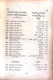 كتاب فن الطبخ, جورج ناصيف الريس Arabic Cooking Art Lebanese Book 1953
