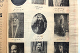Al Djazireh صحيفة الجزيرة, دروز, عدد خاص Arabic Druze Newspaper 1937 # 586