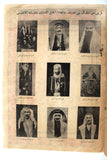 Al Djazireh صحيفة الجزيرة, دروز, عدد خاص Arabic Druze Newspaper 1937 # 586
