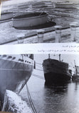 كتاب شركة النفط العراقية :عملياتها وخدماتها في العراق Arabic Iraq Oil Book 1967