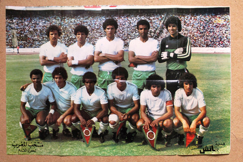 الجزئر المغرب، كرة قدم‬‎  21"x 32" Soccer Football Arabic Magazine Poster 80s