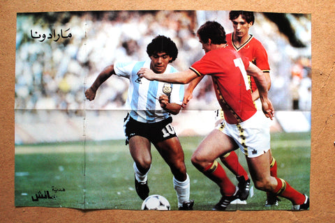 سورية، كرة قدم‬‎  21"x 32" Soccer Maradona Football Arabic Magazine Poster 80s