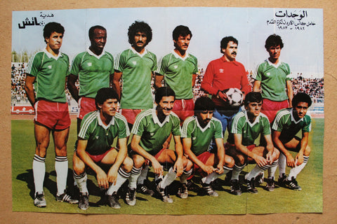 كرة قدم‬‎ 21"x 32" Soccer Football Arabic Match Magazine Original Poster 80s