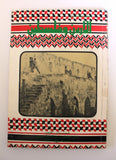 كتاب الأرض و فلسطين وجهة النظر عربية, سعيد التل الطبعة 1 Amman Arabic Book 1984