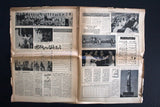 جريدة صحيفة نادرة نشرة كأس العرب, كرة قدم الكويت Arabic #3 Kuwait Newspaper 1964