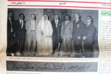 جريدة صحيفة نادرة نشرة كأس العرب, كرة قدم الكويت Arabic #3 Kuwait Newspaper 1964