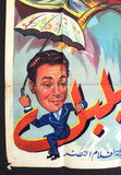 Foreman Bulbul ملصق افيش فيلم مصري عربي المعلم بلبل Egyptian Arabic  Poster 50s