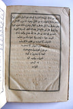 كتاب سلوان المطاع في عدوان الأتباع, أبو عبد الله بن ظفر الصقلي Arabic Beirut Lebanese Book 1882 - 1300 AH