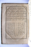 كتاب سلوان المطاع في عدوان الأتباع, أبو عبد الله بن ظفر الصقلي Arabic Beirut Lebanese Book 1882 - 1300 AH