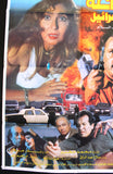 48 Hours in Israel (افيش فيلم سينما عربي مصري ٤٨ ساعة في اسرائيل، نادية لطفي Egyptian Movie Arabic Poster 90s