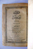 كتاب ديوان أبي نواس, اسكندر آصاف Diwan Abu Nuwas, Iskandar Asaf Arabic Egyptian Book 1898