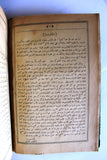 كتاب ديوان أبي نواس, اسكندر آصاف Diwan Abu Nuwas, Iskandar Asaf Arabic Egyptian Book 1898