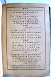 كتاب ديوان أبي نواس, اسكندر آصاف Diwan Abu Nuwas, Iskandar Asaf Arabic Egyptian Book 1898