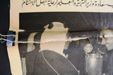 جريدة صحيفة نادرة نشرة كأس العرب كرة قدم الكويت Arabic #8 Kuwait Newspaper 1964