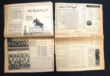 جريدة صحيفة نادرة نشرة كأس العرب كرة قدم الكويت Arabic #8 Kuwait Newspaper 1964