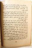 كتاب البعث وقضية فلسطين 1944 - 1948 Arabic Part 3 Palestine Book 1975