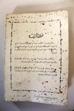 كتاب نحو ثورة فلسطينية جديدة Arabic 2nd edt. Palestine Book 1977