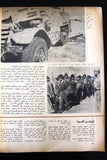 كتاب الشرارة طريق النصر, دار الصياد, حرب أكتوبر Arabic Lebanese Book 1974