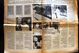 الأنوار Al Anwar Pele Interview Soccer Arabic Supplement Weekly Newspaper 1970
