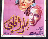 Ask My Heart Poster ملصق سلو قلبي