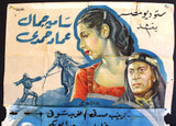 ملصق افيش عربي مصري الصقر, سامية جمال Falcon Egypt Movie Arabic 2sh Poster 50s