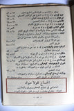 كتاب دليل سيارتي, منشورات سيكو, شل, لبنان My Car Guide, Shell Beirut Book Map Lebanon 1949
