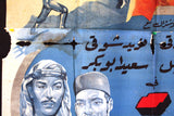 ملصق افيش عربي مصري الصقر, سامية جمال Falcon Egypt Movie Arabic 2sh Poster 50s