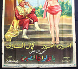 ملصق افيش فيلم عربي مصري دكتور بالعافية, كمال الشناوي Arab Egypt Film Poster 50s